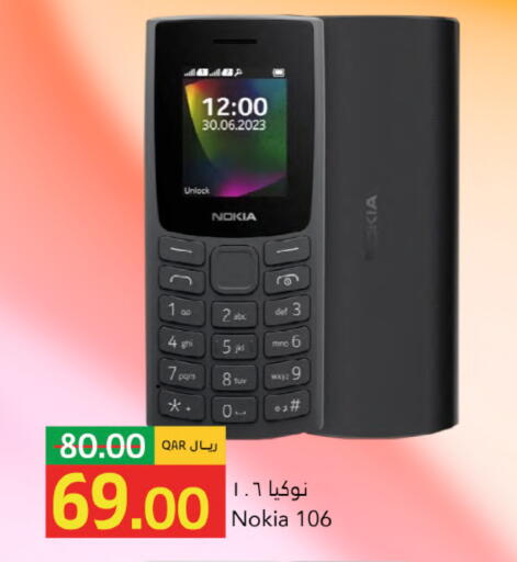 available at جلف فود سنتر in قطر - الشحانية
