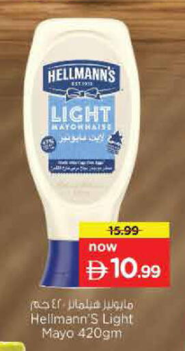 available at نستو هايبرماركت in الإمارات العربية المتحدة , الامارات - دبي