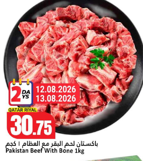 available at دانة هايبرماركت in قطر - الشحانية