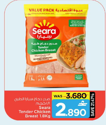 available at مارك & سايف in عُمان - صُحار‎