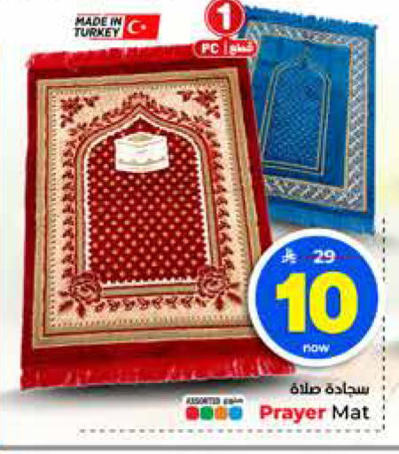 available at Hyper Al Wafa in KSA, Saudi Arabia, Saudi - Jeddah