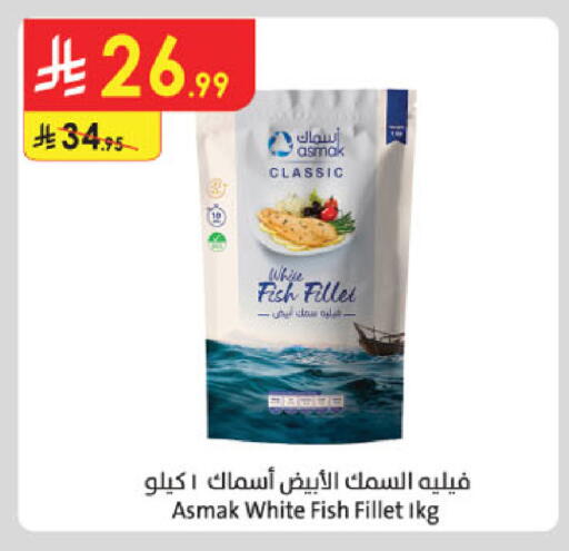 available at الدانوب in مملكة العربية السعودية, السعودية, سعودية - الخرج