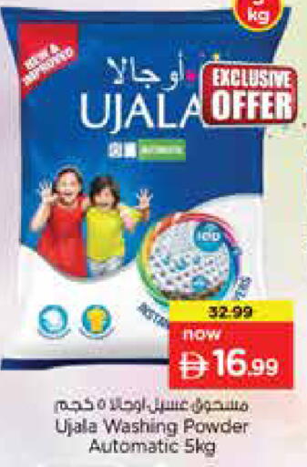 available at نستو هايبرماركت in الإمارات العربية المتحدة , الامارات - دبي