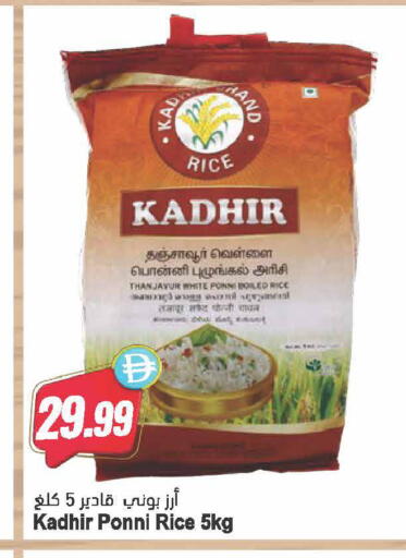available at Almaya Supermarkets in UAE - Dubai
