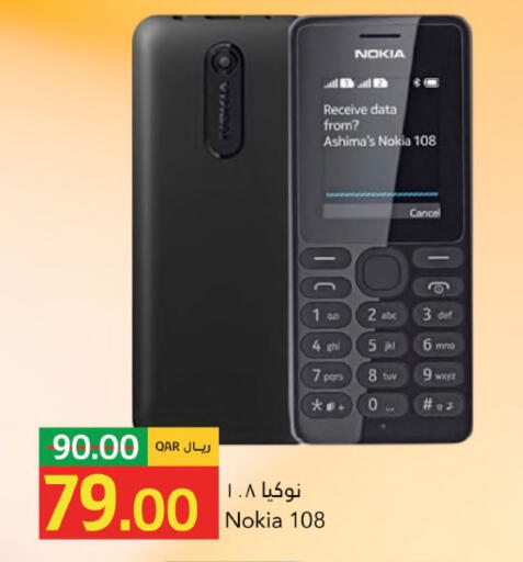 available at جلف فود سنتر in قطر - الشحانية