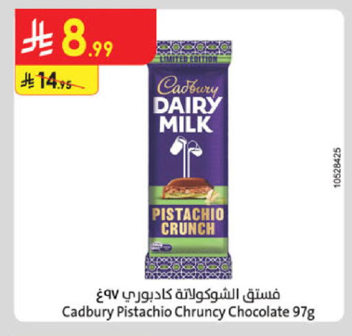 available at Danube in KSA, Saudi Arabia, Saudi - Al-Kharj