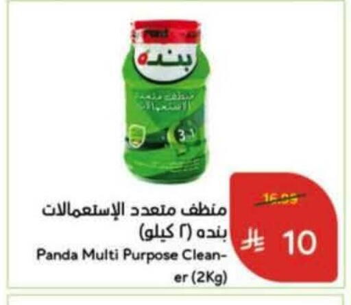 available at Hyper Panda in KSA, Saudi Arabia, Saudi - Al-Kharj