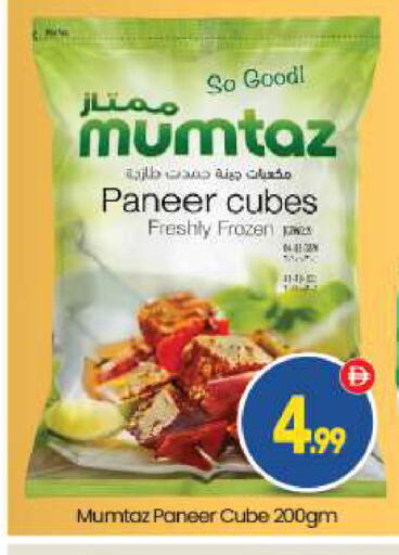 available at بيج مارت in الإمارات العربية المتحدة , الامارات - أبو ظبي