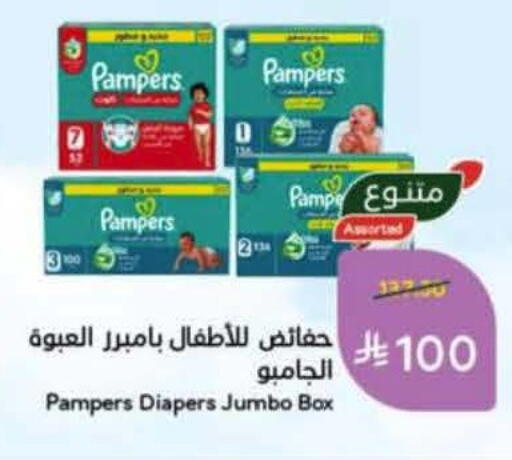 available at Hyper Panda in KSA, Saudi Arabia, Saudi - Al Khobar