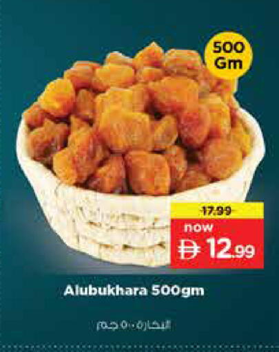 available at نستو هايبرماركت in الإمارات العربية المتحدة , الامارات - دبي