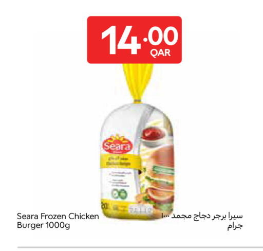 available at كارفور in قطر - الريان
