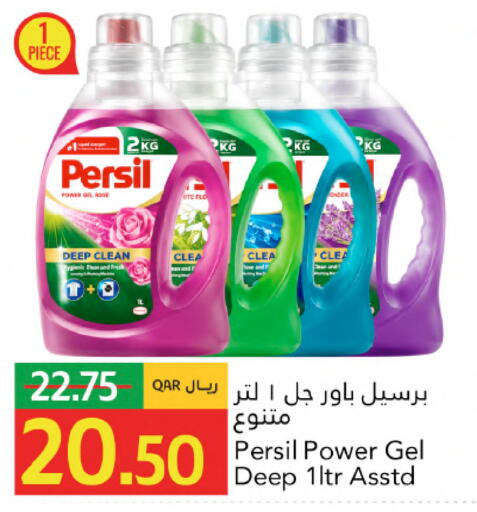 available at جلف فود سنتر in قطر - الشحانية