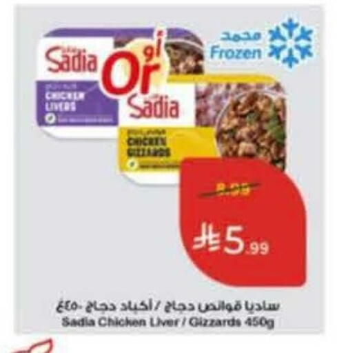 available at Hyper Panda in KSA, Saudi Arabia, Saudi - Al Khobar