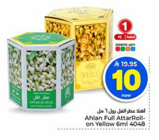available at هايبر الوفاء in مملكة العربية السعودية, السعودية, سعودية - جدة