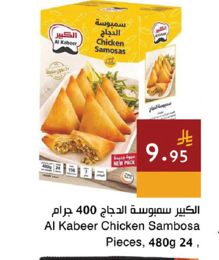 available at Hala Markets in KSA, Saudi Arabia, Saudi - Jeddah