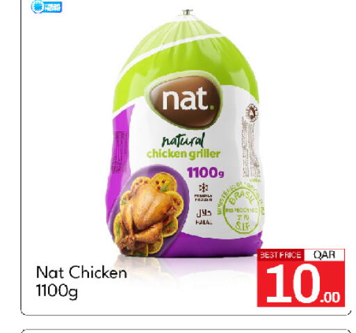 available at جي-ماكس هايبرماركت in قطر - الوكرة