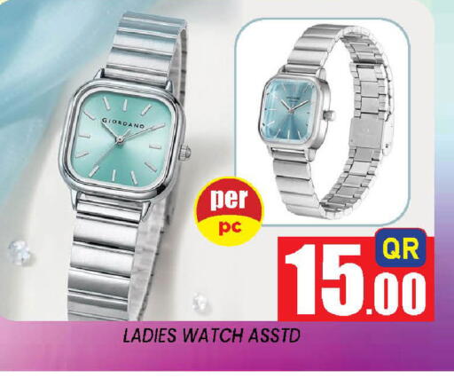 available at دوحة ستوب انح شوب هايبرماركت in قطر - الوكرة