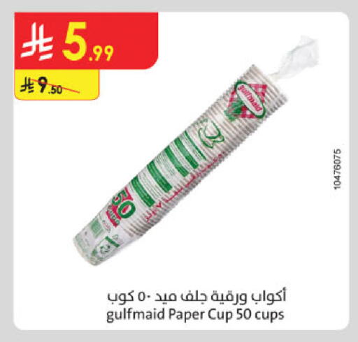 available at الدانوب in مملكة العربية السعودية, السعودية, سعودية - الخرج