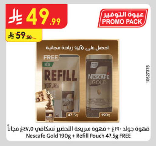 available at الدانوب in مملكة العربية السعودية, السعودية, سعودية - الخبر‎