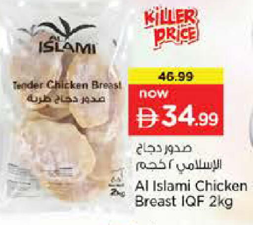 available at Nesto Hypermarket in UAE - Ras al Khaimah