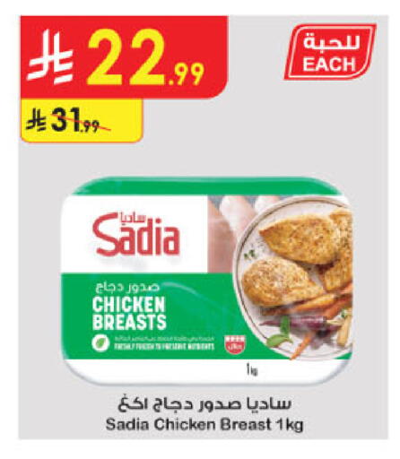 available at الدانوب in مملكة العربية السعودية, السعودية, سعودية - الخبر‎