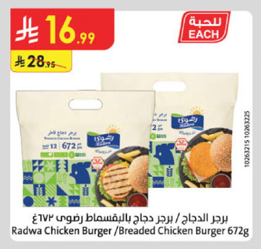 available at الدانوب in مملكة العربية السعودية, السعودية, سعودية - الرياض