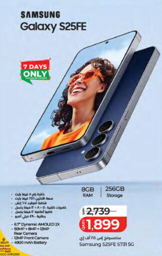 available at LuLu Hypermarket in Qatar - Al Shamal