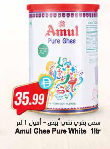 available at Almaya Supermarkets in UAE - Dubai