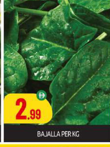 available at بيج مارت in الإمارات العربية المتحدة , الامارات - أبو ظبي
