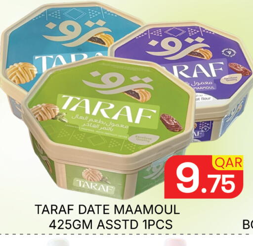 Date available at مجلس هايبرماركت in قطر - الريان