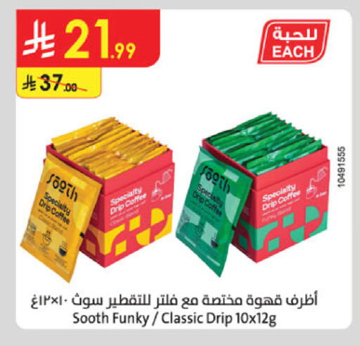 available at Danube in KSA, Saudi Arabia, Saudi - Tabuk