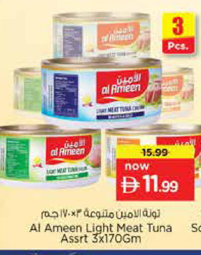 available at نستو هايبرماركت in الإمارات العربية المتحدة , الامارات - دبي