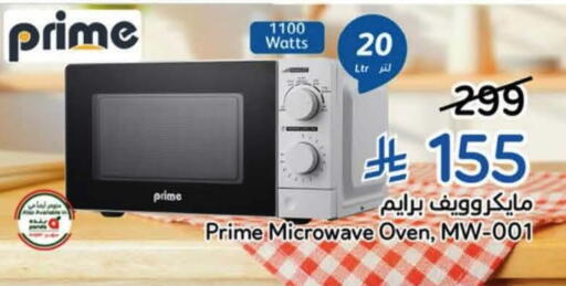 available at Hyper Panda in KSA, Saudi Arabia, Saudi - Al Khobar