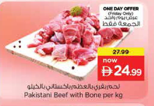 available at نستو هايبرماركت in الإمارات العربية المتحدة , الامارات - دبي