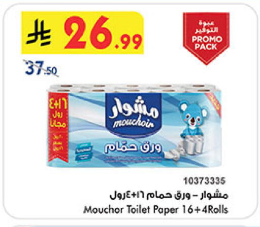 available at بن داود in مملكة العربية السعودية, السعودية, سعودية - المدينة المنورة