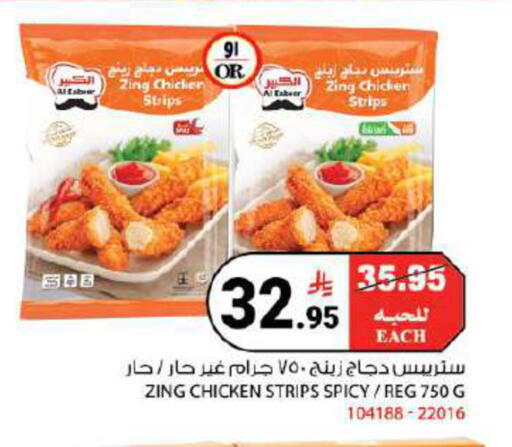 available at هاوس كير in مملكة العربية السعودية, السعودية, سعودية - مكة المكرمة