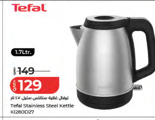 available at لولو هايبرماركت in قطر - الشمال