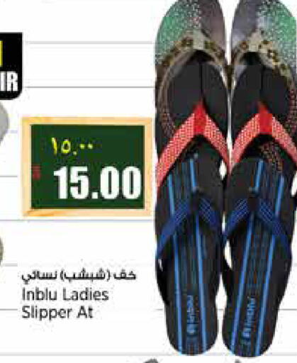 available at ريتيل مارت in قطر - الشمال