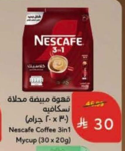 available at Hyper Panda in KSA, Saudi Arabia, Saudi - Riyadh