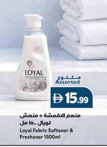 available at Istanbul Supermarket in UAE - Ras al Khaimah