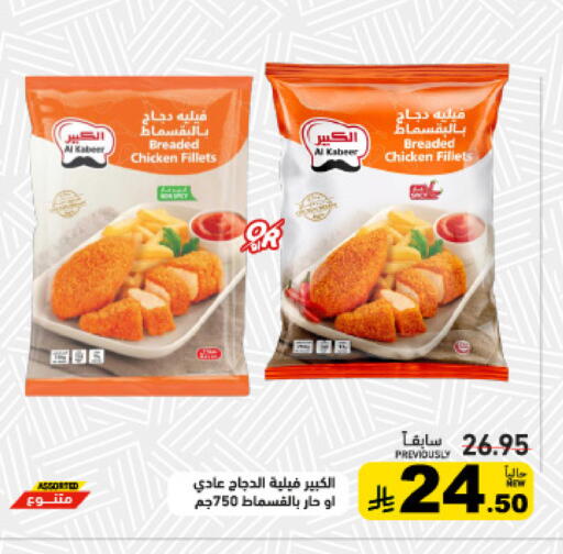 available at أسواق رامز in مملكة العربية السعودية, السعودية, سعودية - الرياض