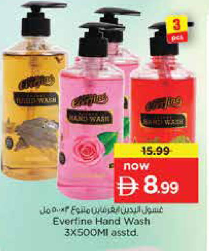 available at نستو هايبرماركت in الإمارات العربية المتحدة , الامارات - دبي