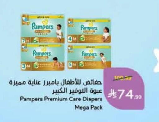 available at Hyper Panda in KSA, Saudi Arabia, Saudi - Al Khobar