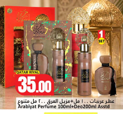 available at Dana Hypermarket in Qatar - Al Daayen