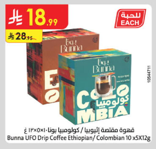 Fig available at الدانوب in مملكة العربية السعودية, السعودية, سعودية - جدة