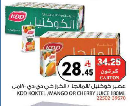 Mango Cherry available at هاوس كير in مملكة العربية السعودية, السعودية, سعودية - مكة المكرمة