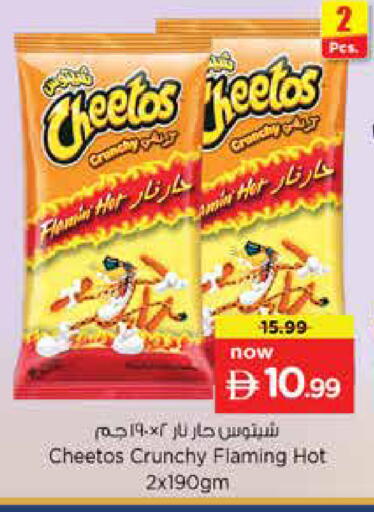 available at نستو هايبرماركت in الإمارات العربية المتحدة , الامارات - دبي
