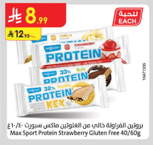 Strawberry Vanilla available at الدانوب in مملكة العربية السعودية, السعودية, سعودية - المدينة المنورة