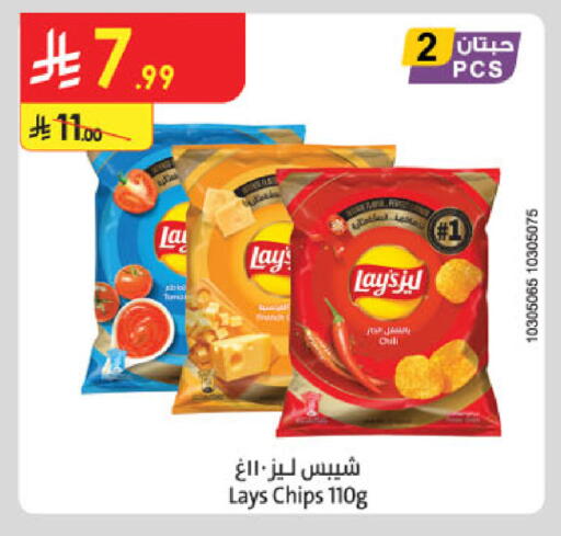 available at Danube in KSA, Saudi Arabia, Saudi - Khamis Mushait