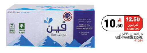 available at هاوس كير in مملكة العربية السعودية, السعودية, سعودية - مكة المكرمة